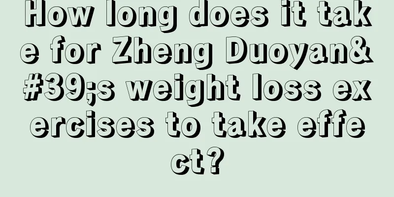 How long does it take for Zheng Duoyan's weight loss exercises to take effect?